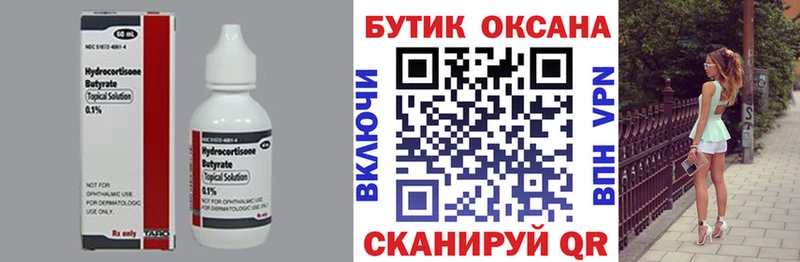 Бутират BDO  купить закладку  Жирновск 