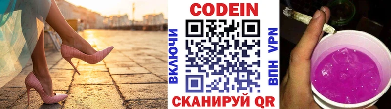 наркошоп  Жирновск  kraken ONION  Кодеин напиток Lean (лин) 