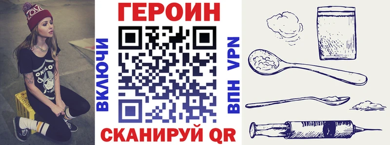 Героин афганец это состав Жирновск