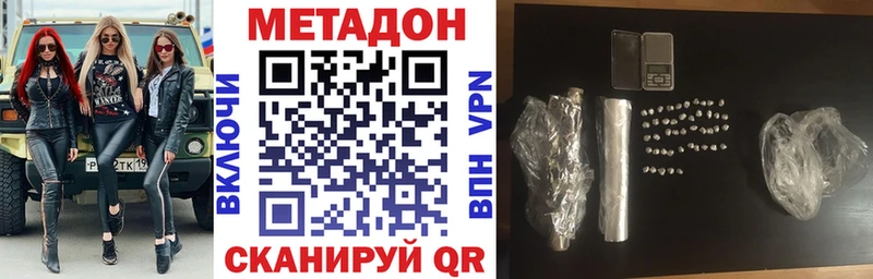 МЕТАДОН кристалл  darknet телеграм  Жирновск  дарнет шоп 